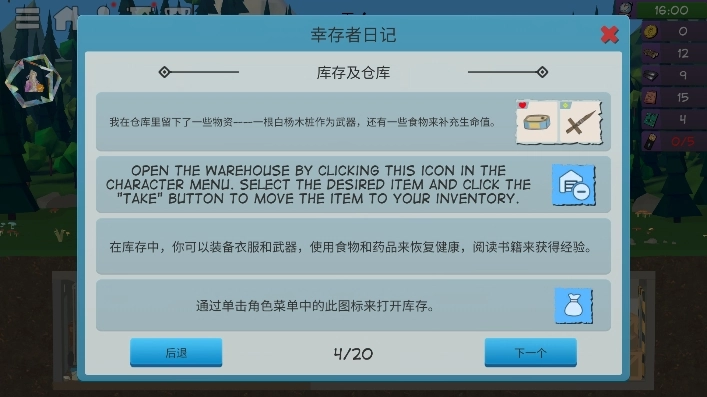 僵尸森林3(修改版