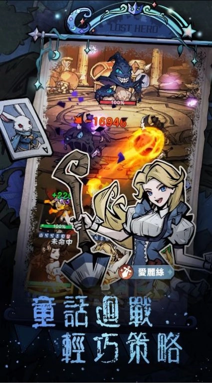 迷路在童话世界当勇者手游版