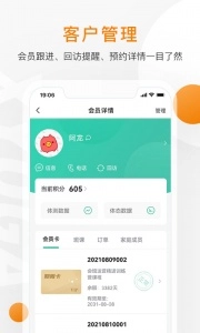 随心瑜掌馆官方版图4
