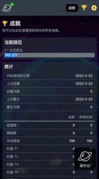 太空公司模拟(汉化)安卓版