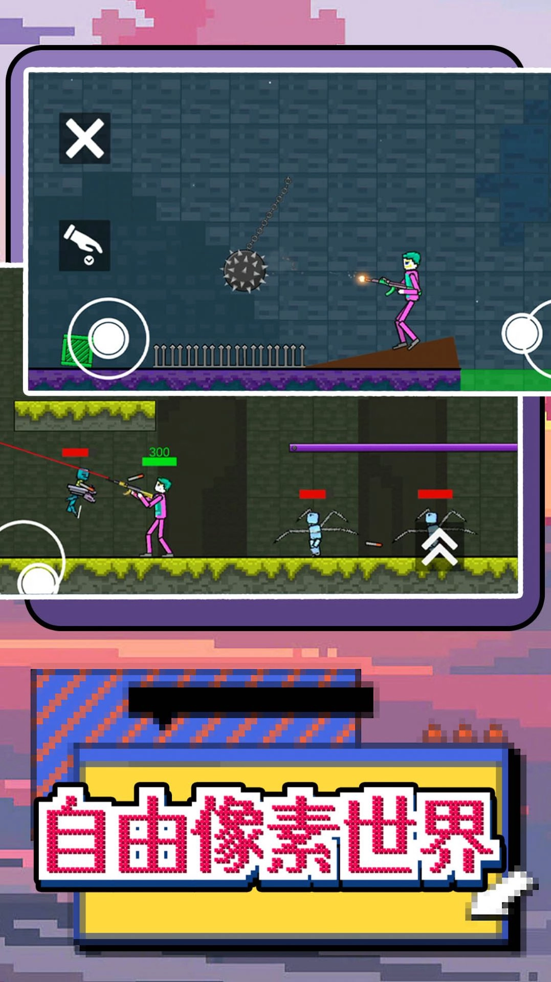 玩转像素世界手机免费版(3)