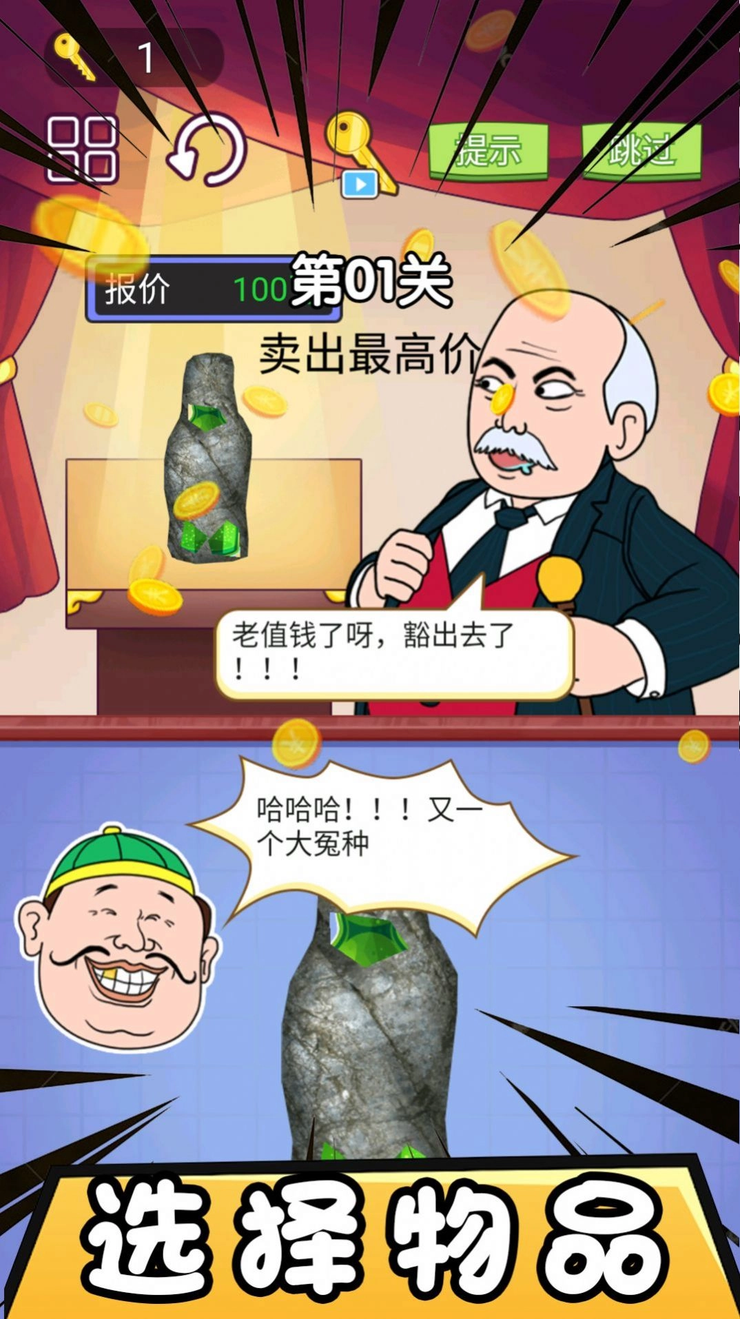 市长的财富日记(1)