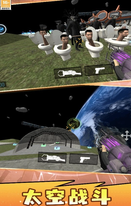 马桶人多元宇宙(1)