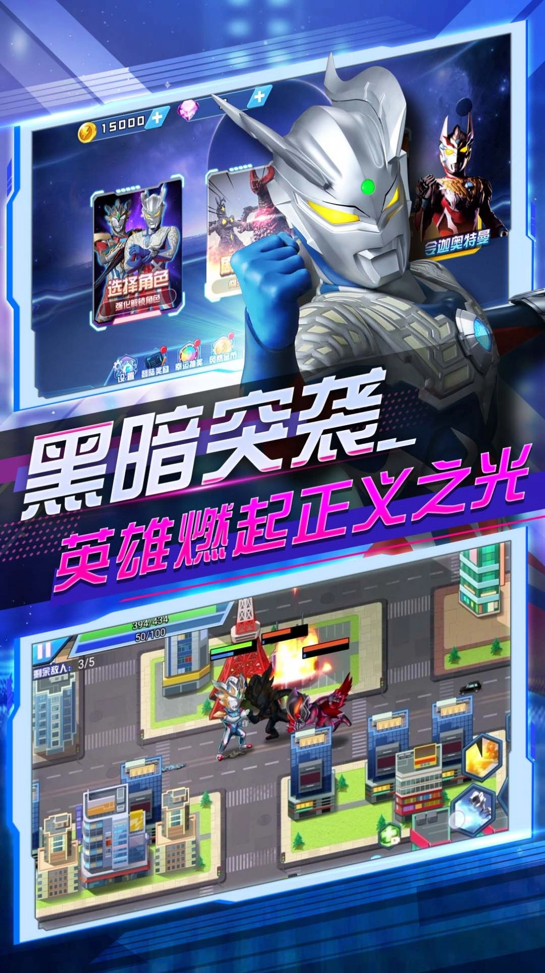 奥特曼乱斗大作战通用版(1)