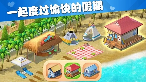 梦幻模拟花园(3)