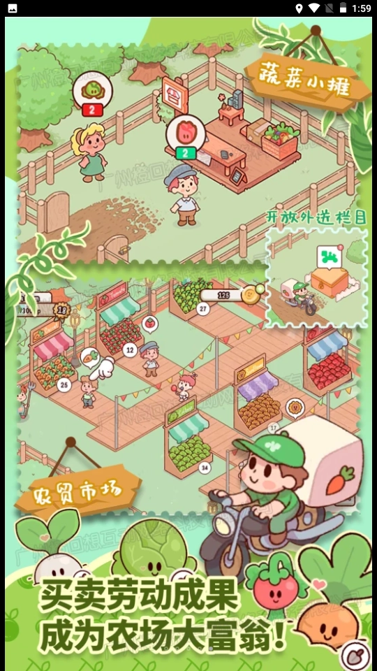 全民农场家园图2