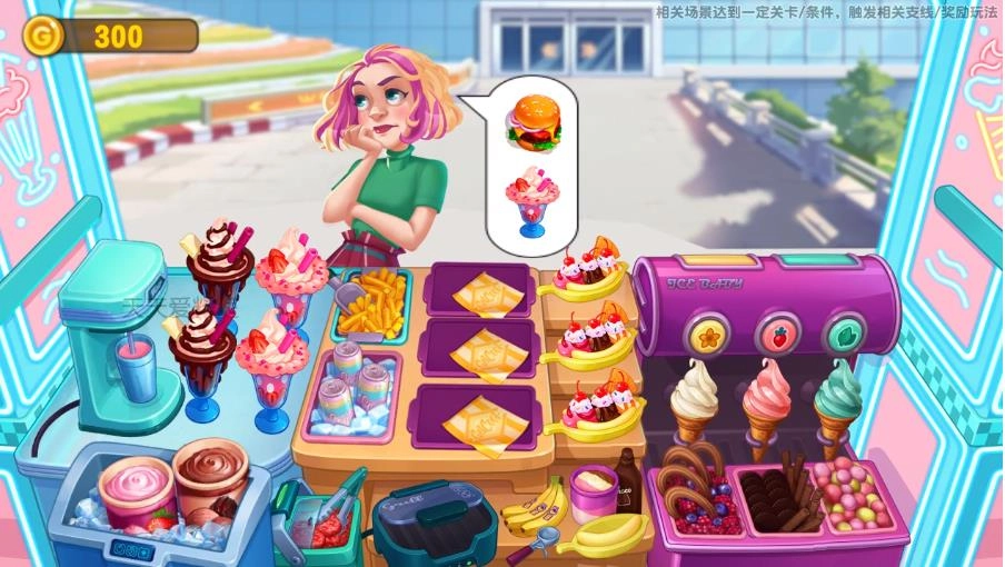 天天爱料理通用版图3