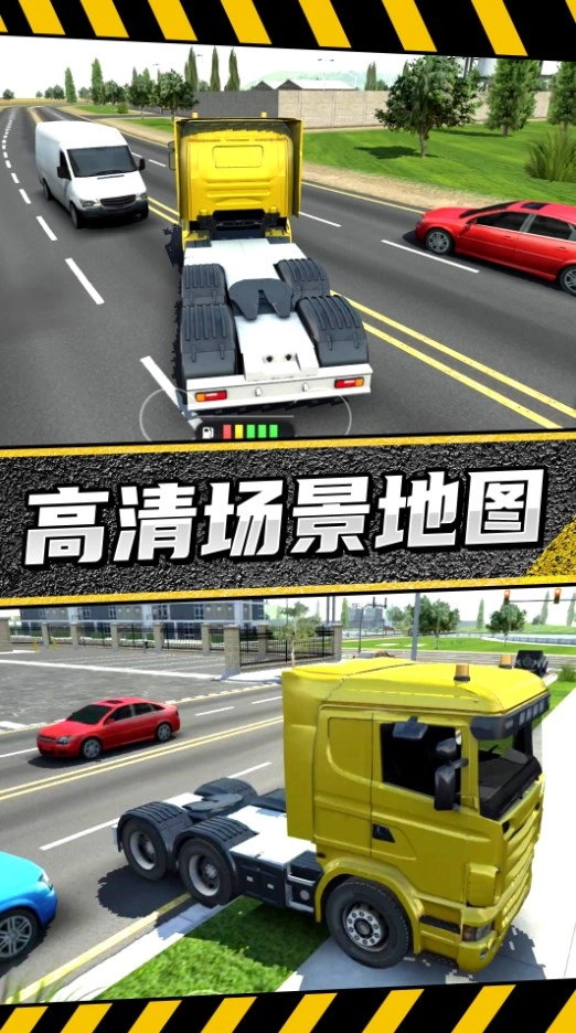 疯狂卡车公路挑战赛图1
