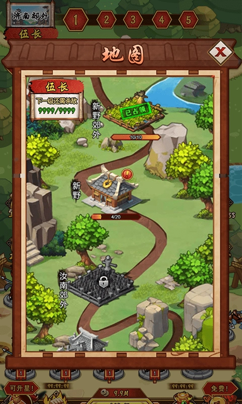 三国之点兵点将游戏最新版(2)