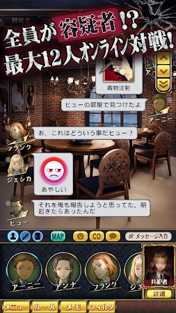 凶手就在你身边(マダミスＪ)游戏正版截图2