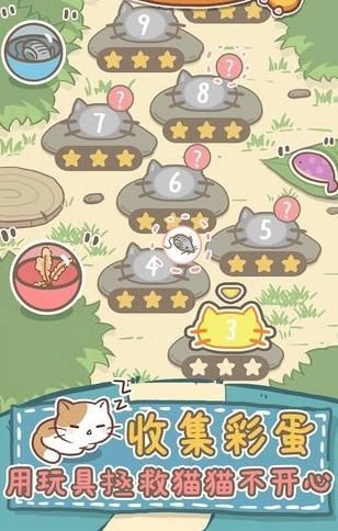 猫猫涨芝士最新版截图3