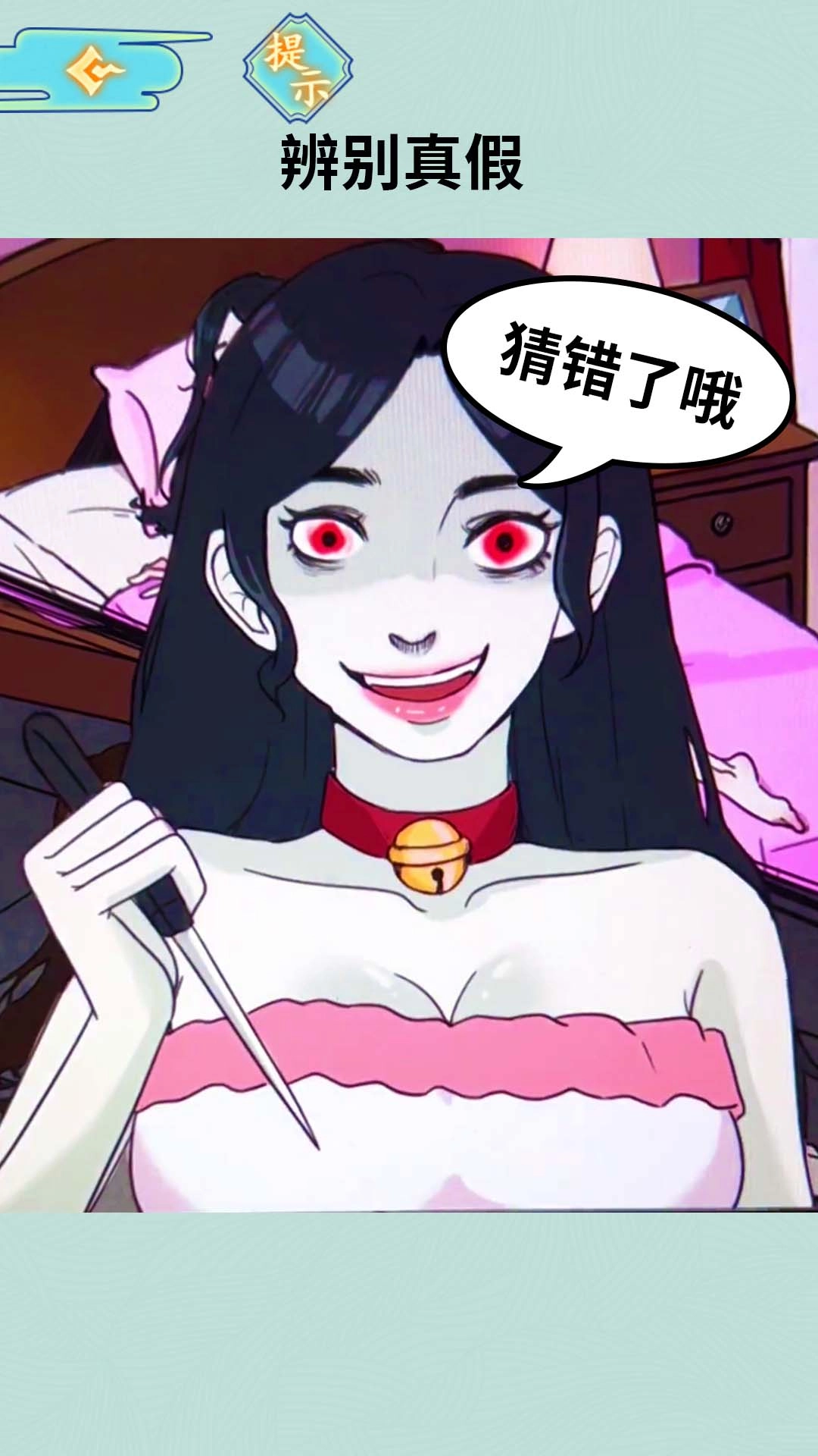 老妹你别怕游戏无广告版(1)