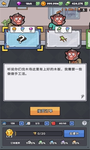 从零开始建造工厂(Lumber Out)游戏安装包(3)