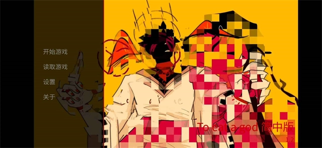 吃人天神(To eat a god)免费原版(1)