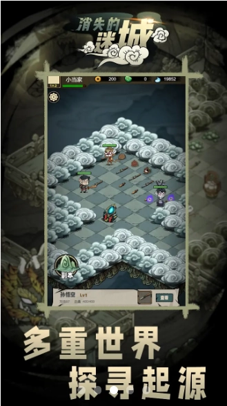 消失的迷城安卓直装版