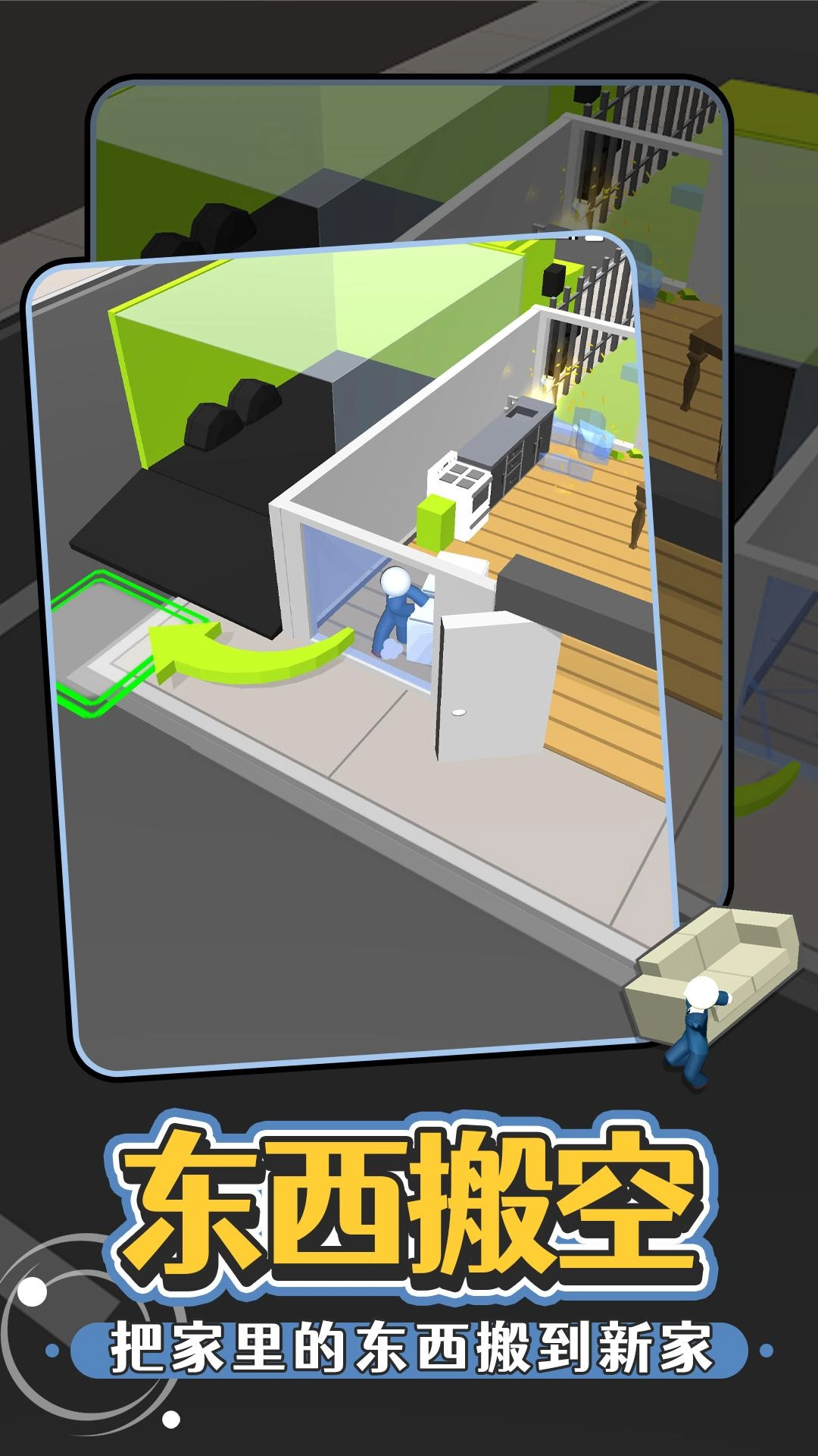 搬家公司(3)