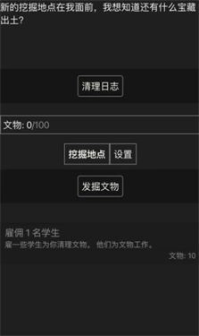 文物发掘放置图2