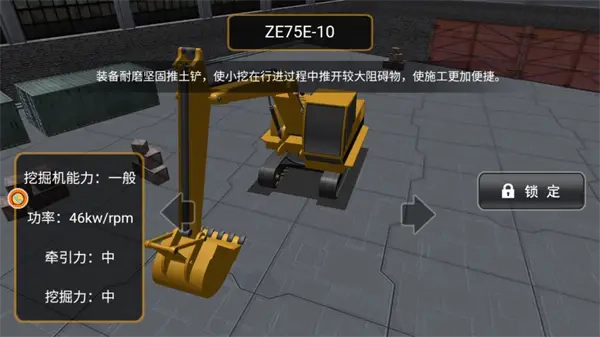 挖掘装卸操作高手手游免费版
