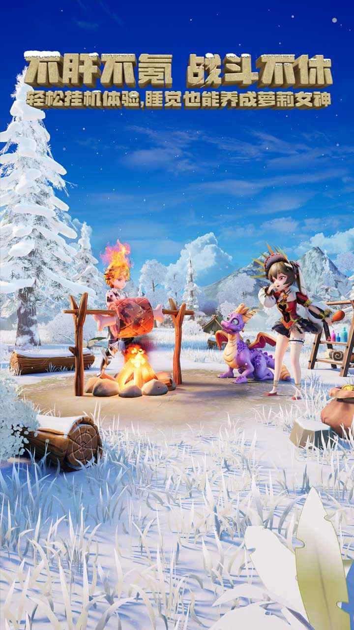 驯龙纪元游戏纯净版(1)