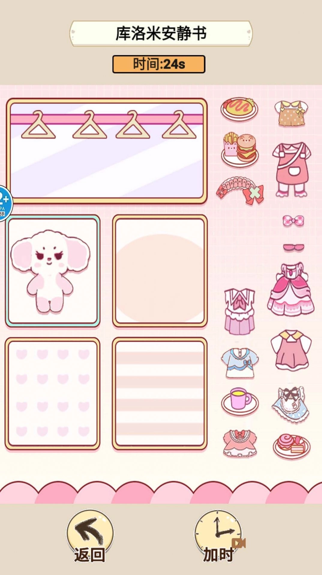 安静书过家家(3)