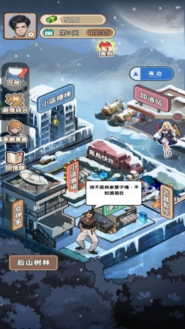 末世冰潮手游版图1