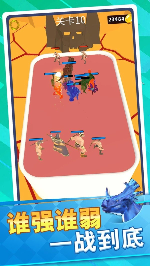 恐龙怪物大乱斗游戏安装包(2)