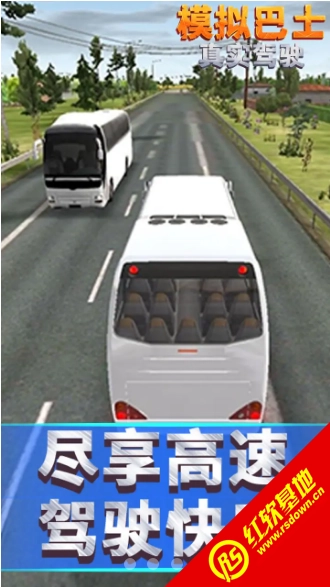 模拟巴士真实驾驶(2)