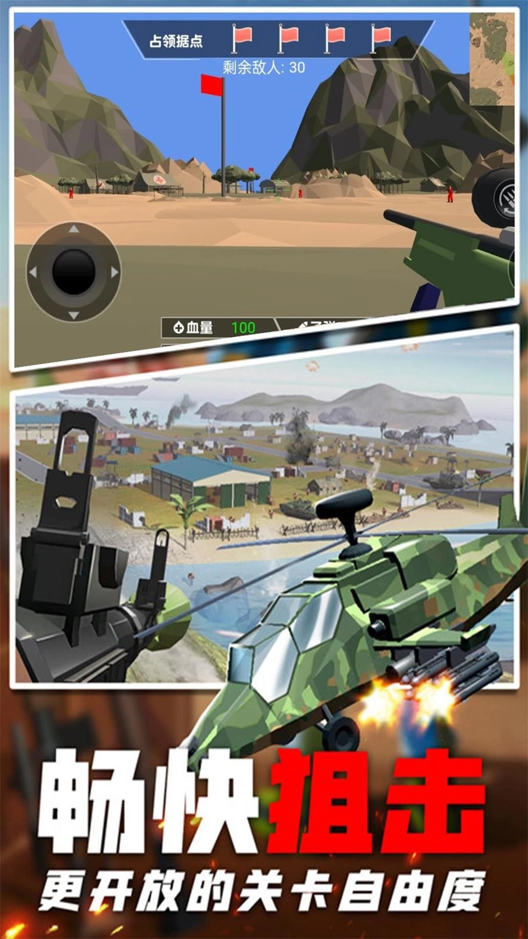 决战战地指挥官官方版(1)