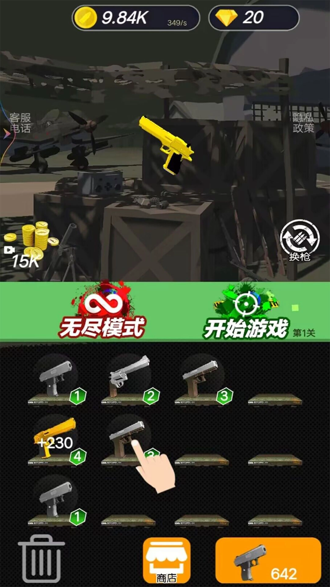 像素防御战争(1)