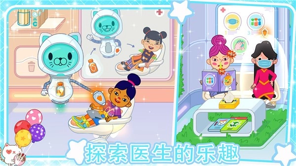 迷你小镇超级护士(3)