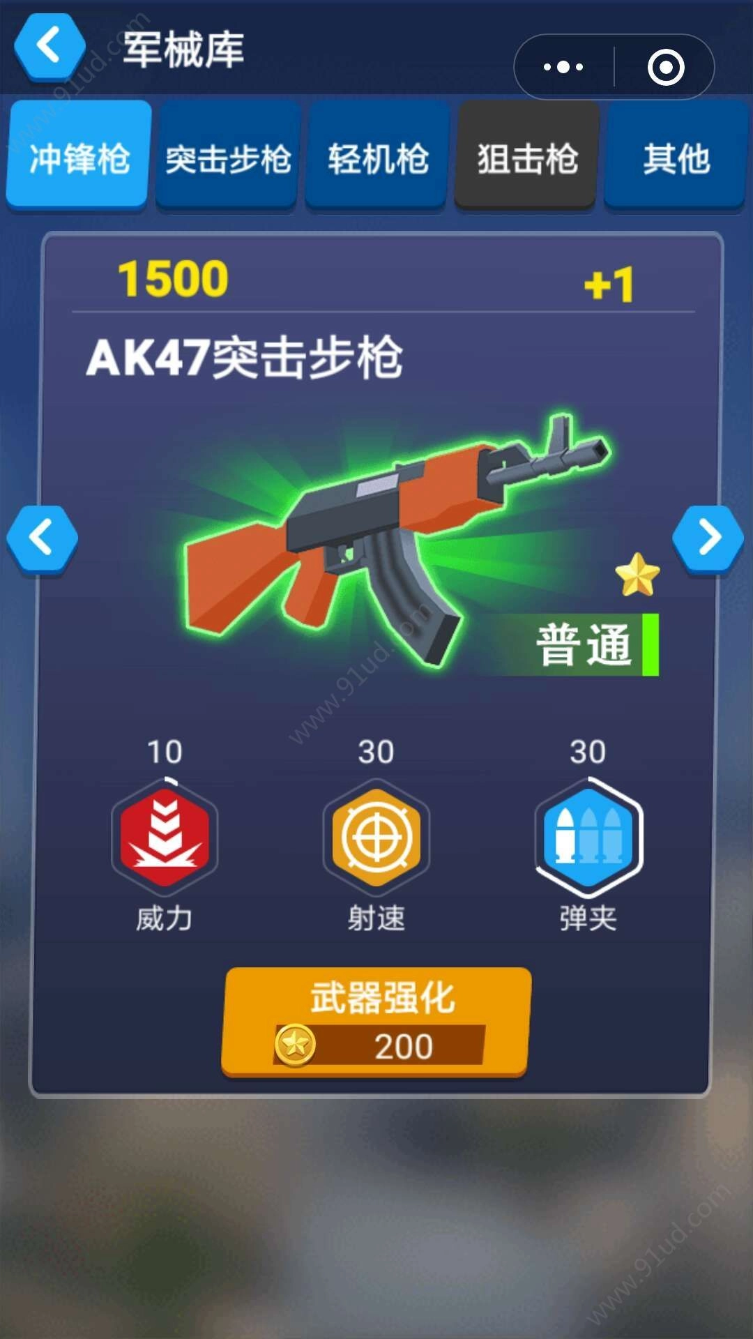 枪枪吃鸡游戏绿色版