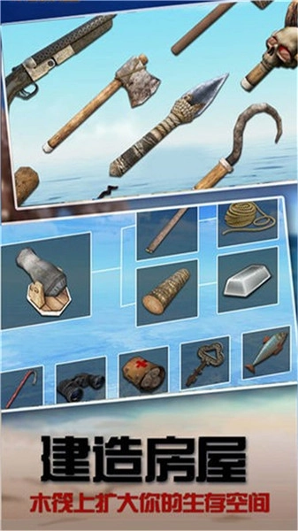 木筏余生游戏纯净版