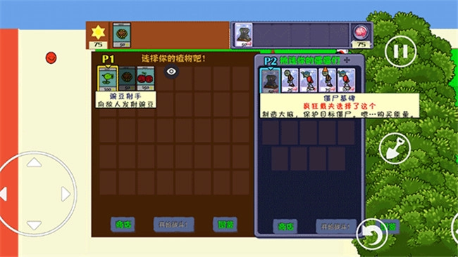 植物大战僵尸(涂鸦版(2)