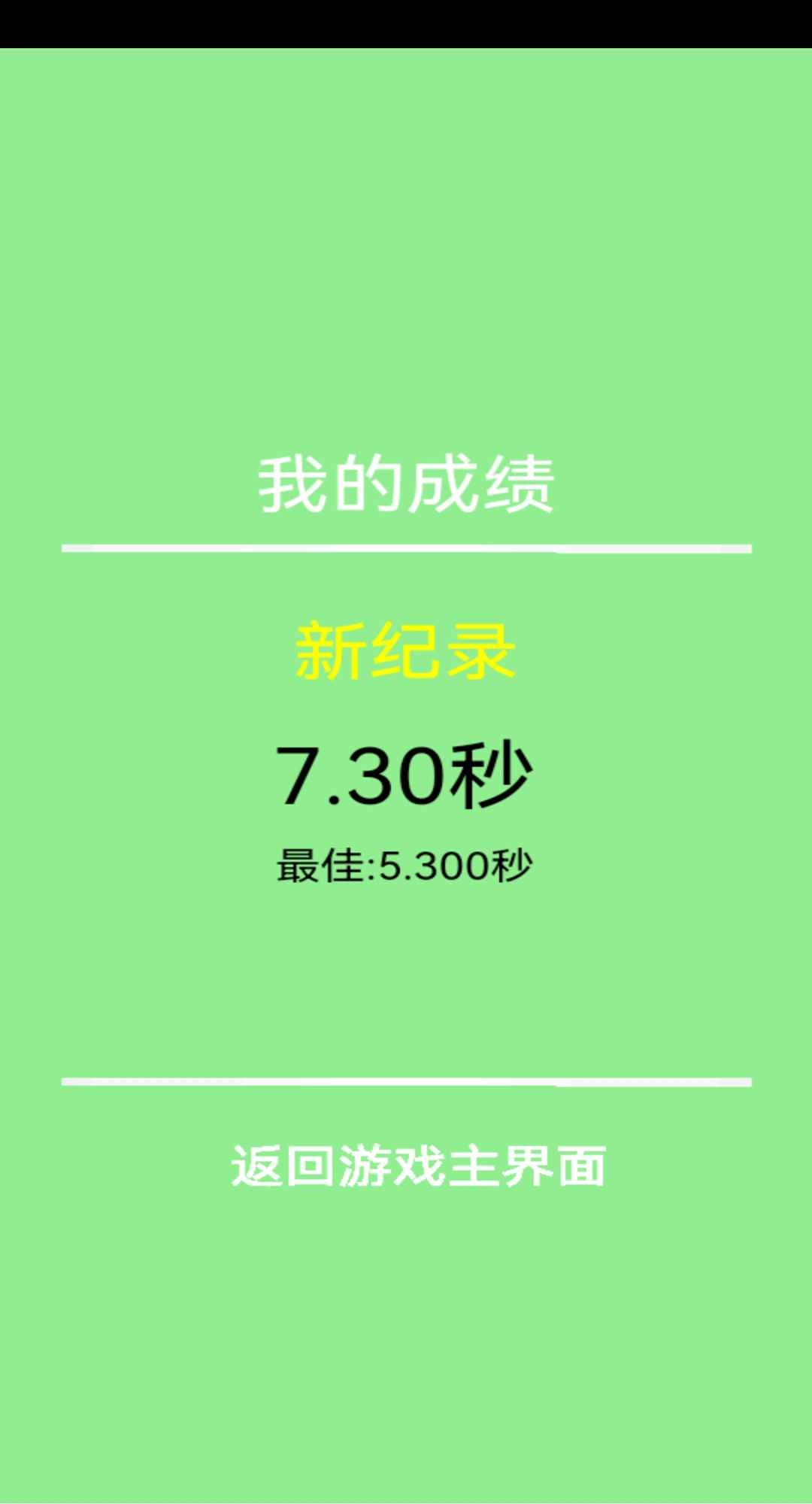 我们都要活着手机版(2)