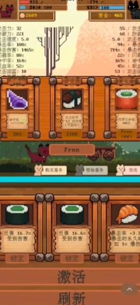 全随机猫猫大乱斗(3)