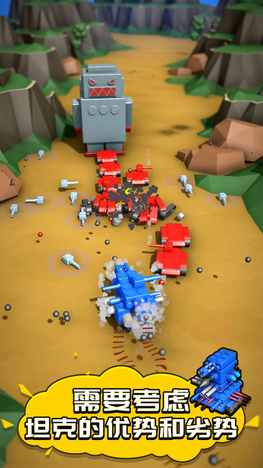 定制坦克模拟(1)