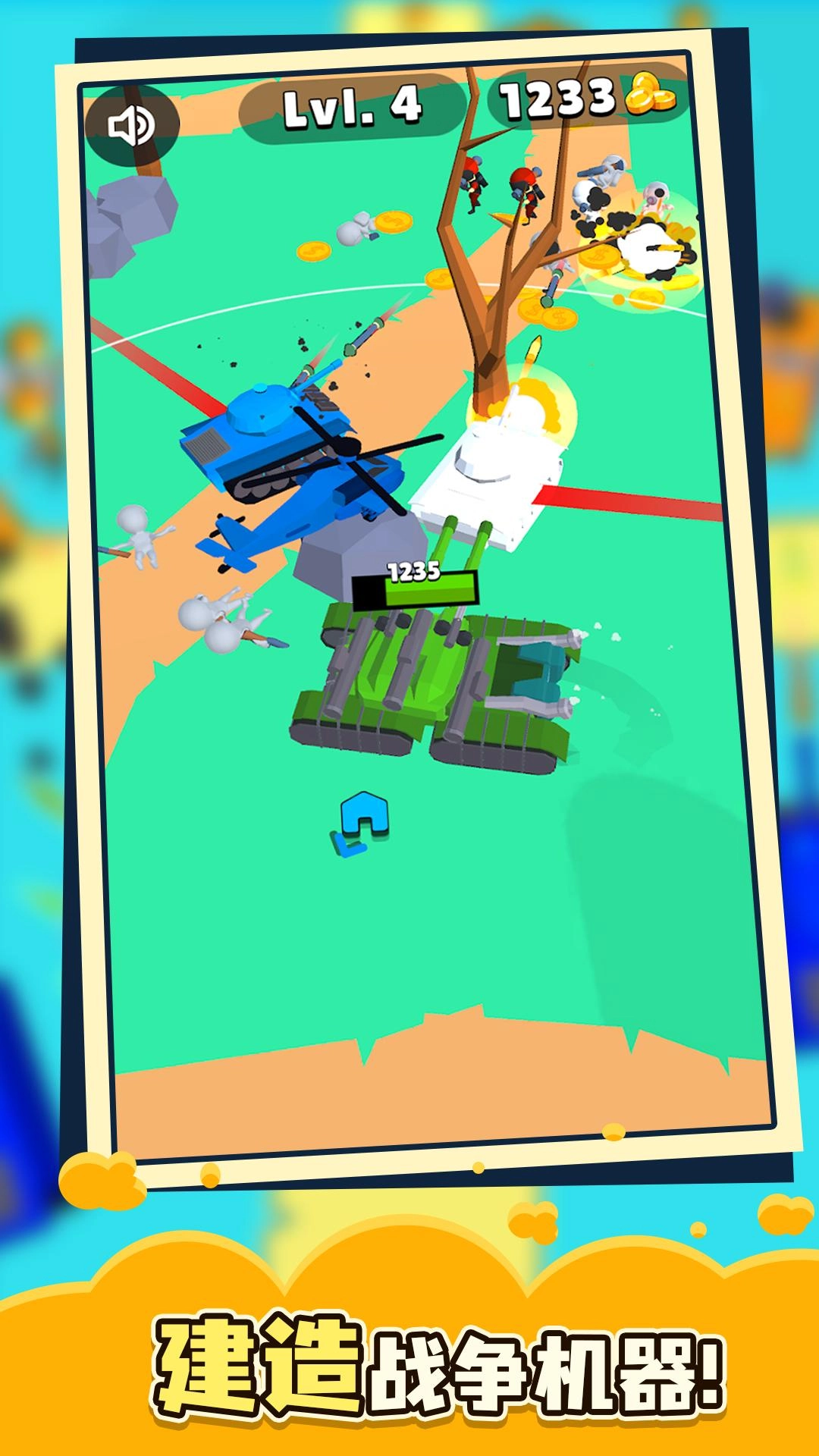 帝国保卫战手机正版