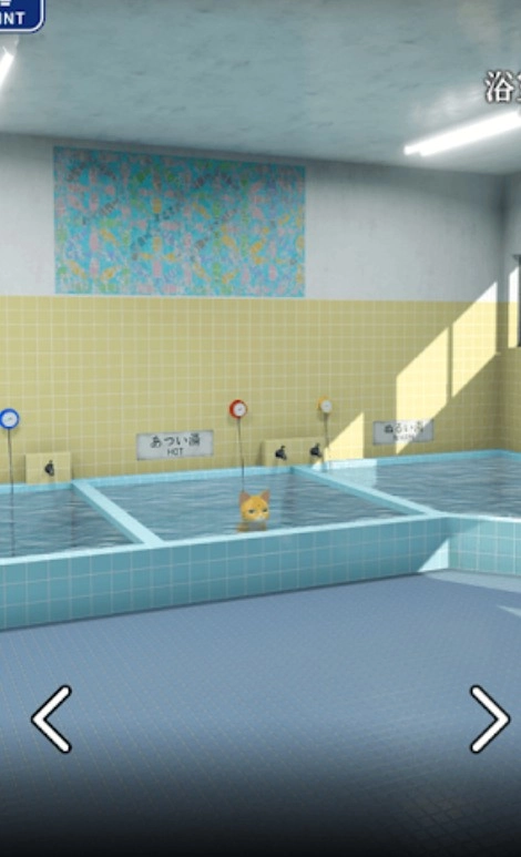 逃离澡堂的猫(猫様の湯からの脱出)