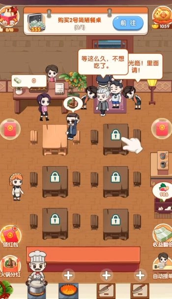 致富火锅店(红包版