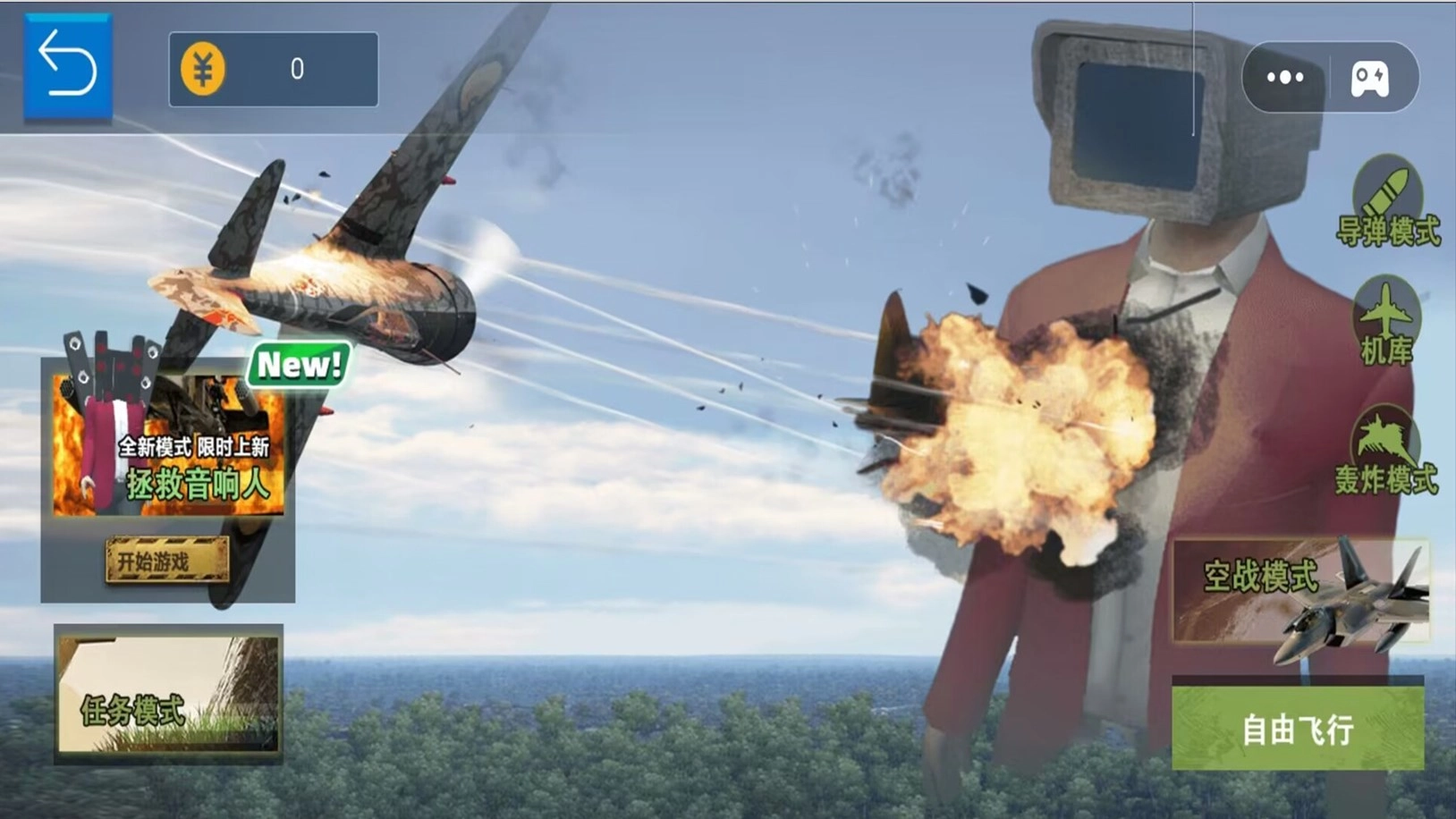 空战王者手游版(2)