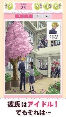 凉了男友女友(ドン引きカレカノ)手游直装版(3)