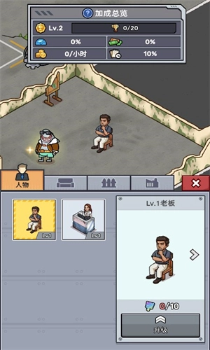 从零开始建造工厂(Lumber Out)游戏安装包(2)