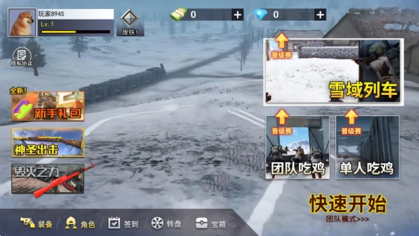 三角跑图模拟器(3)