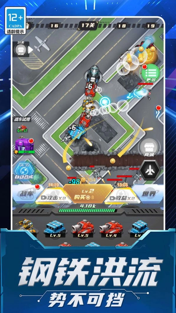 贪吃机甲蛇大乱斗(2)