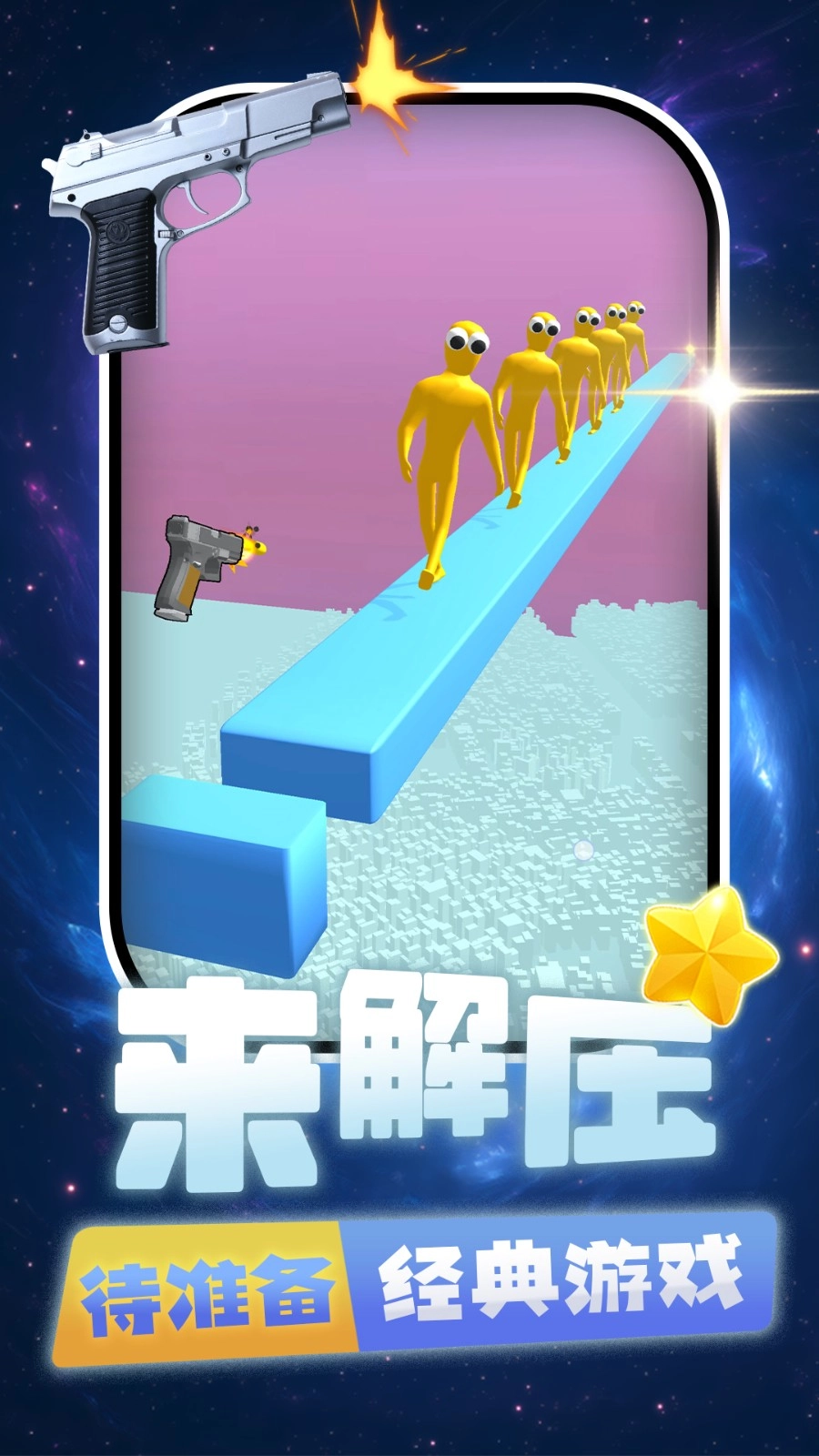 打你个老六手游无广告版图2