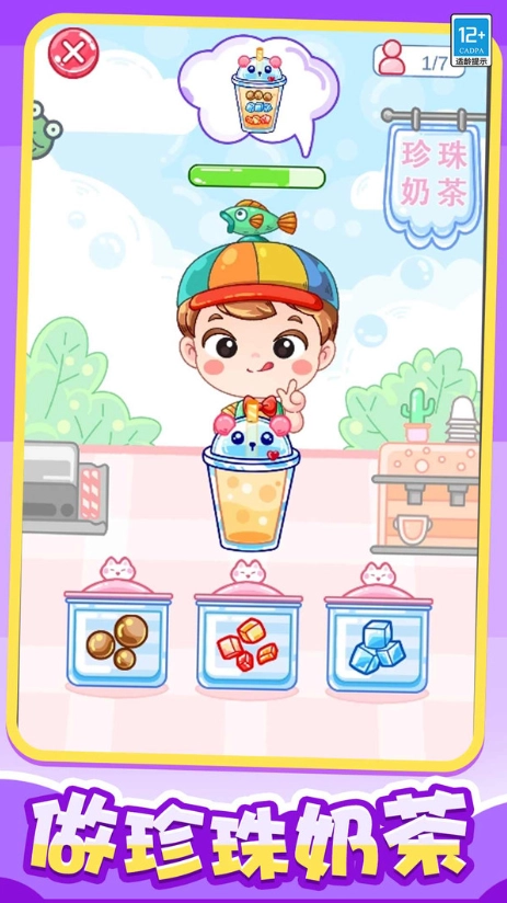 我的爱心便当(2)