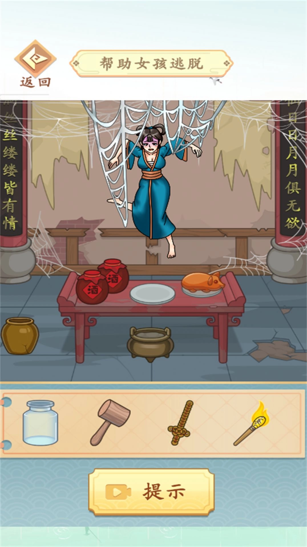 逃出离奇病院(1)