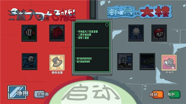 亨利斯蒂克明合集安卓版