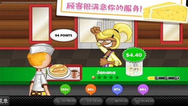 老爹的小镇做奶酪安卓免费版(2)