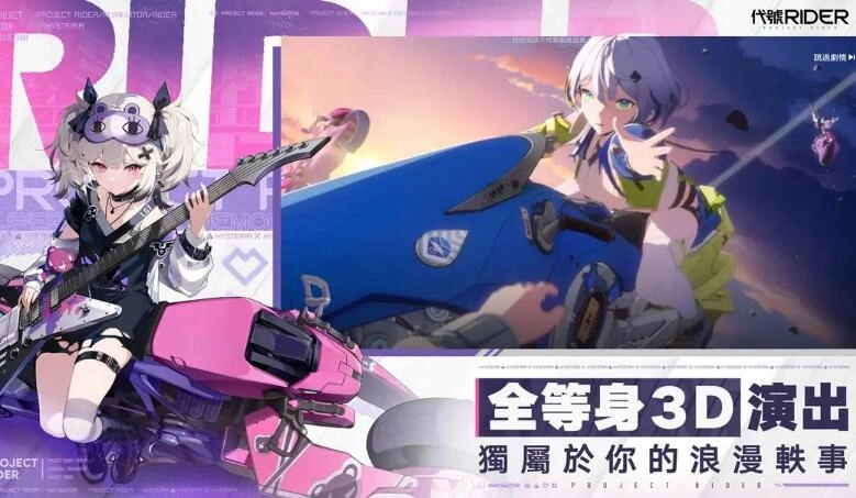 追逐卡蕾多游戏官方版